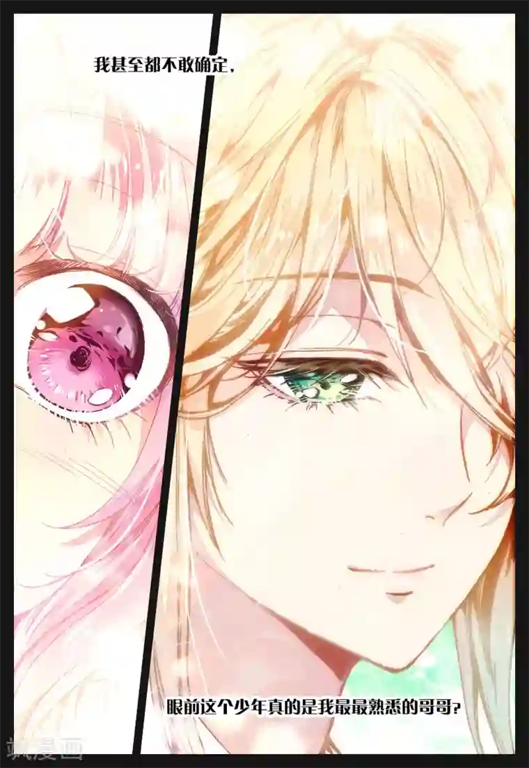 我的天使第30话 二人的距离