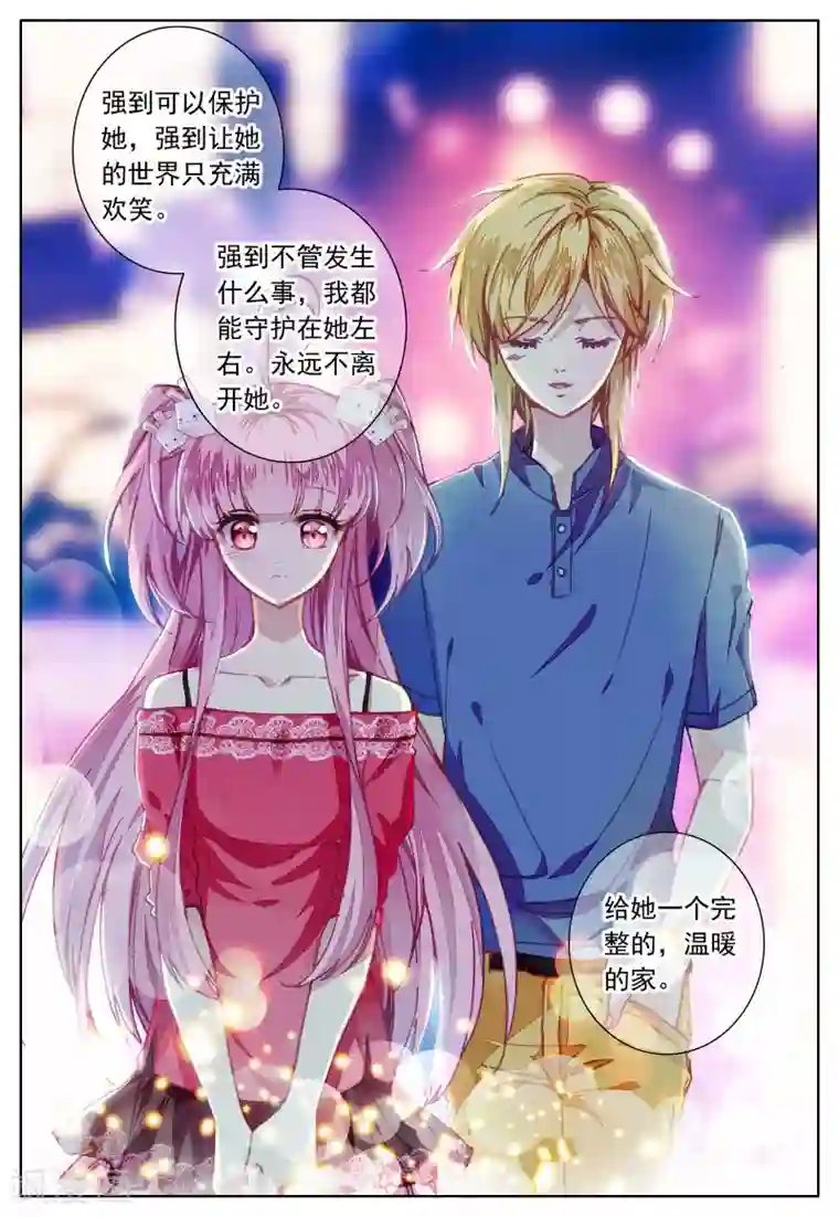 我的天使第30话 二人的距离