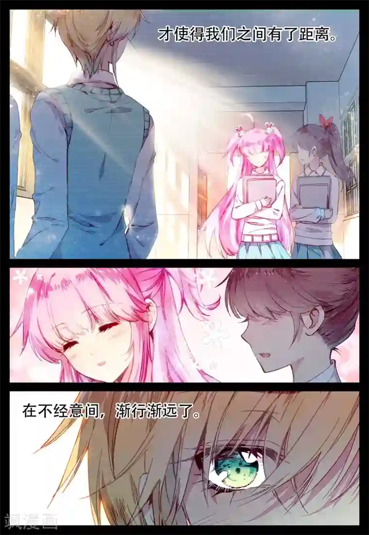 我的天使第30话 二人的距离