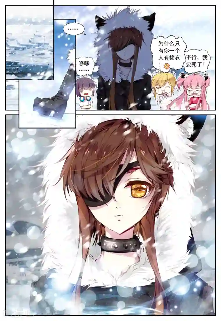 我的天使第31话 罂粟花的低语