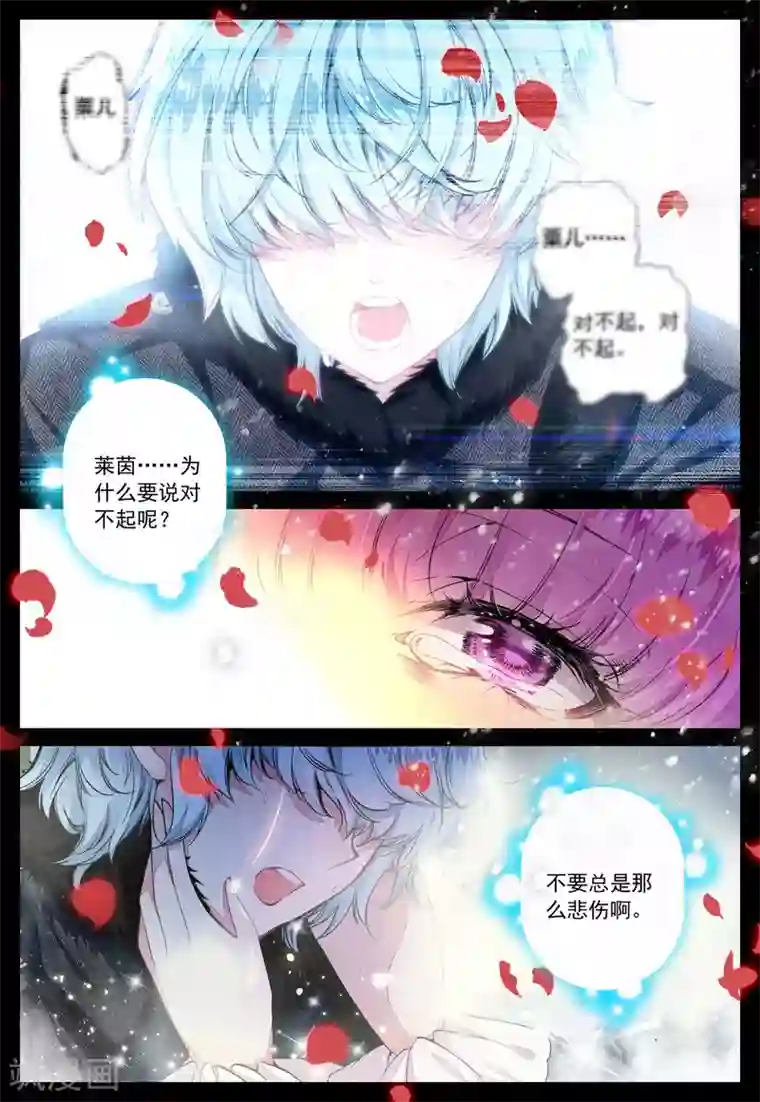 我的天使第31话 罂粟花的低语