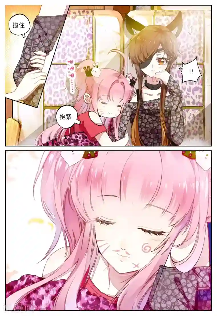 我的天使第31话 罂粟花的低语