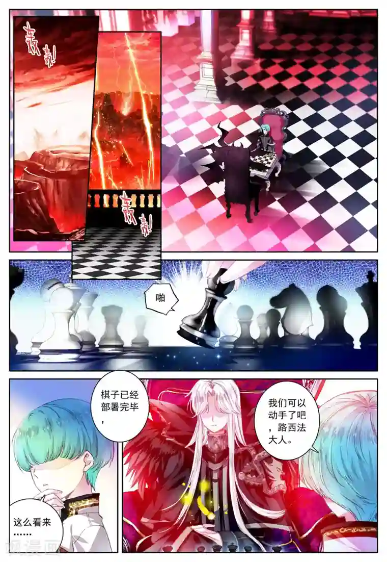 我的天使第32话 为你