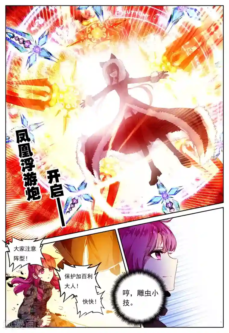 我的天使第32话 为你