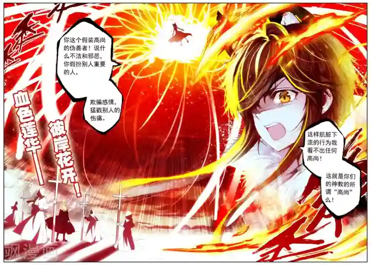 我的天使第32话 为你