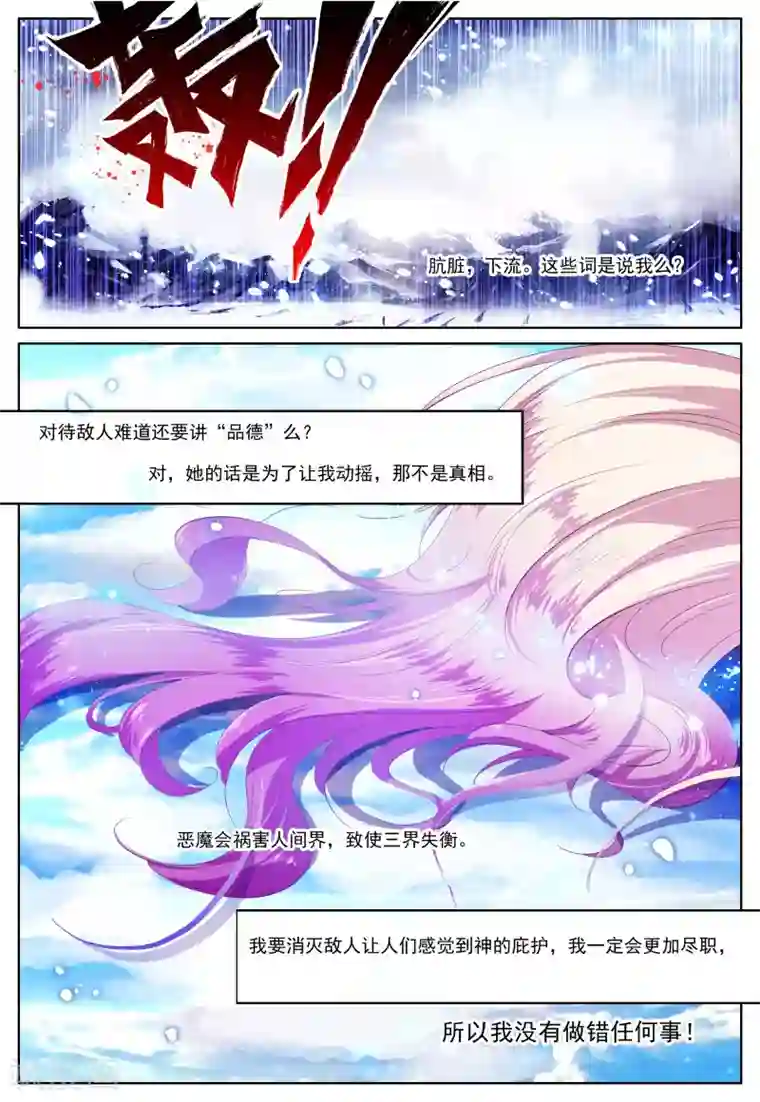 我的天使第32话 为你