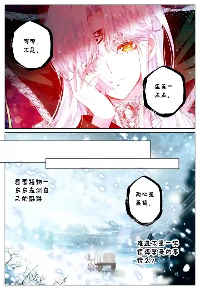 我的天使第32话 为你