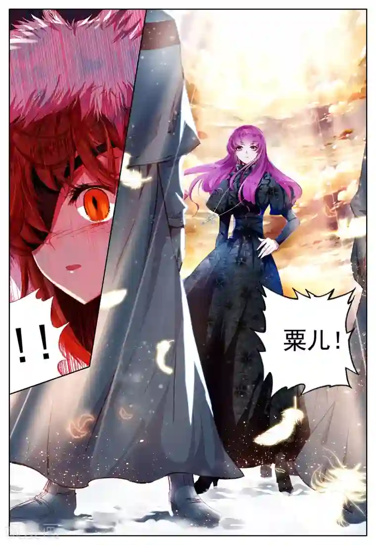 我的天使第32话 为你