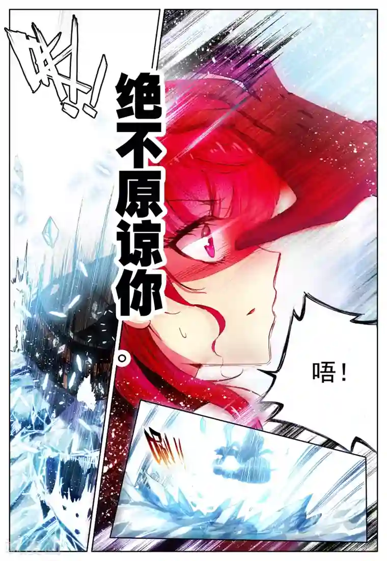 我的天使第32话 为你