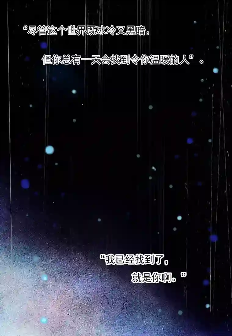 我的天使第33话 打醒你