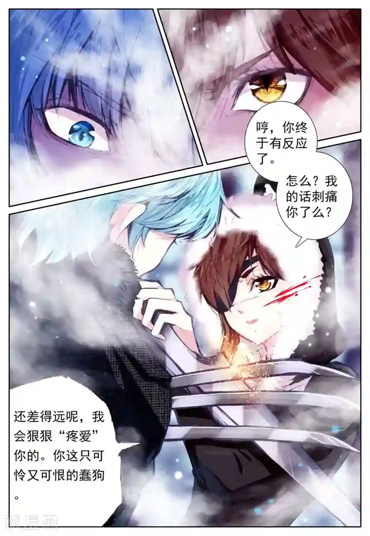 我的天使第33话 打醒你