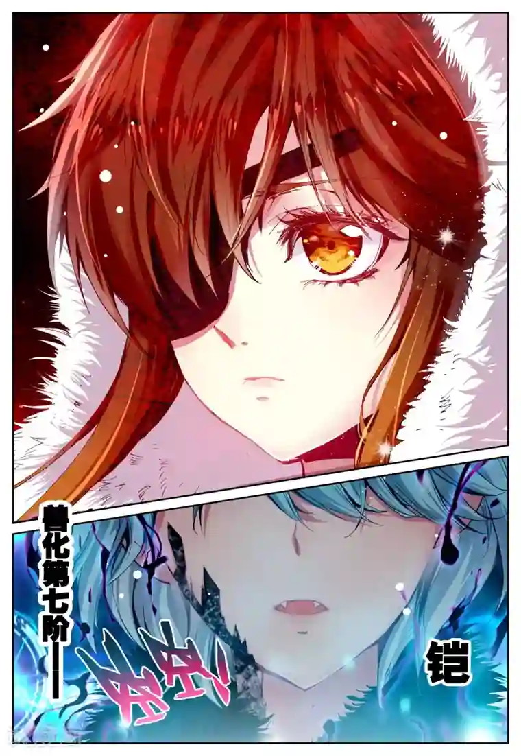 我的天使第33话 打醒你