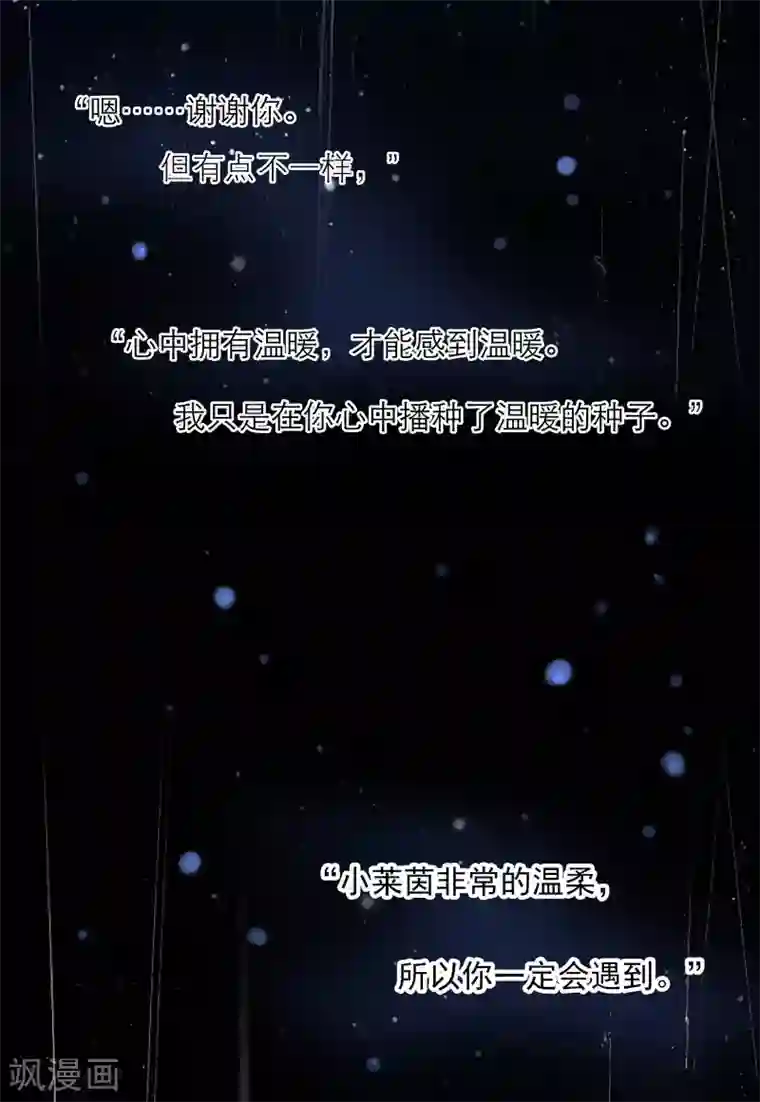 我的天使第33话 打醒你