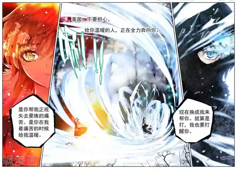 我的天使第33话 打醒你