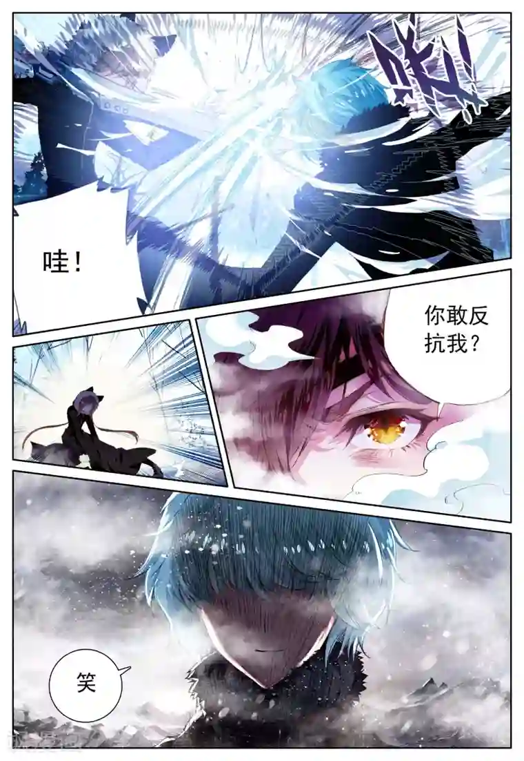 我的天使第33话 打醒你