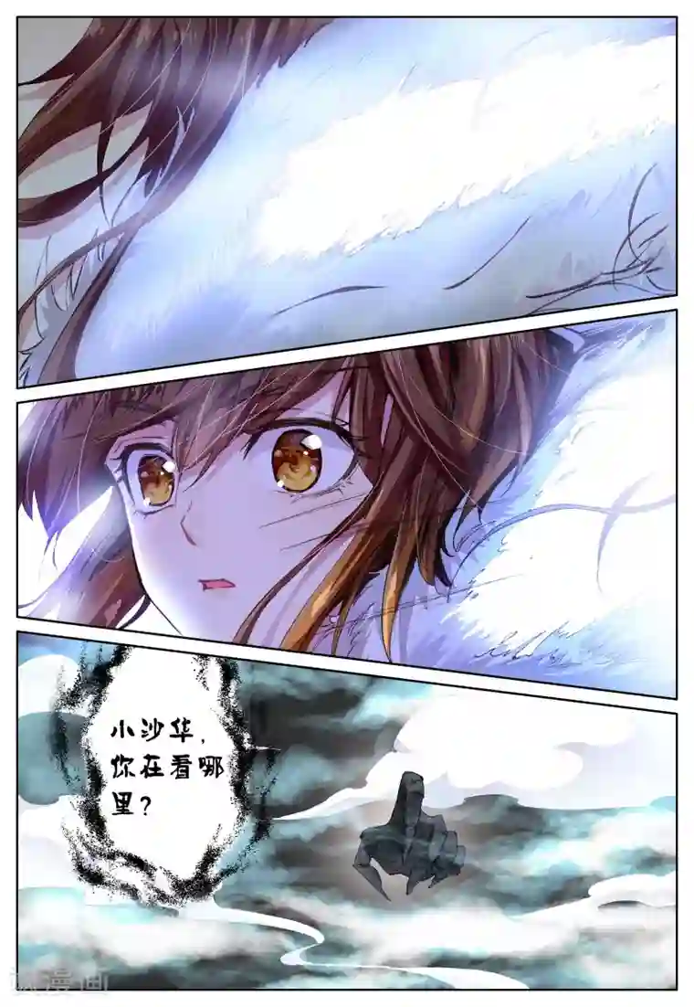 我的天使第34话 魂之座
