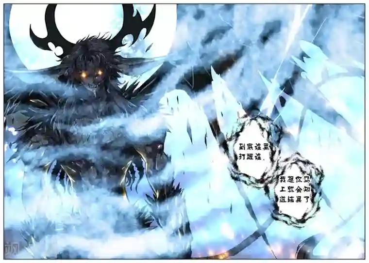 我的天使第34话 魂之座