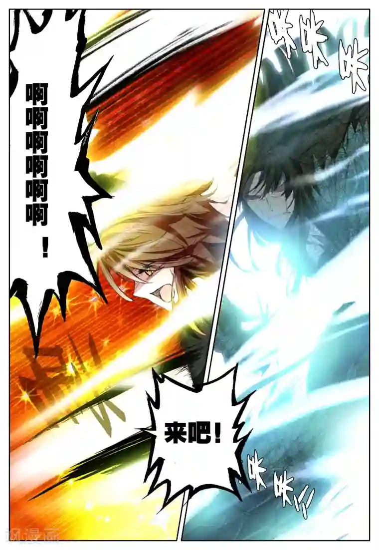 我的天使第34话 魂之座