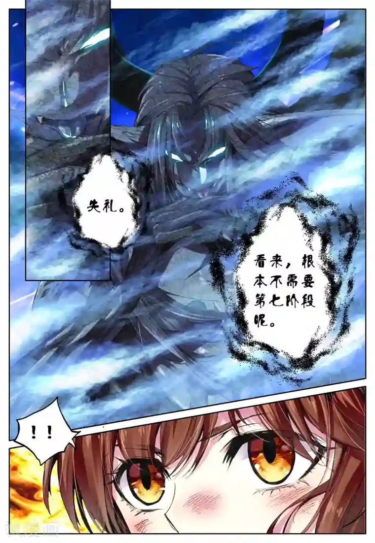 我的天使第34话 魂之座