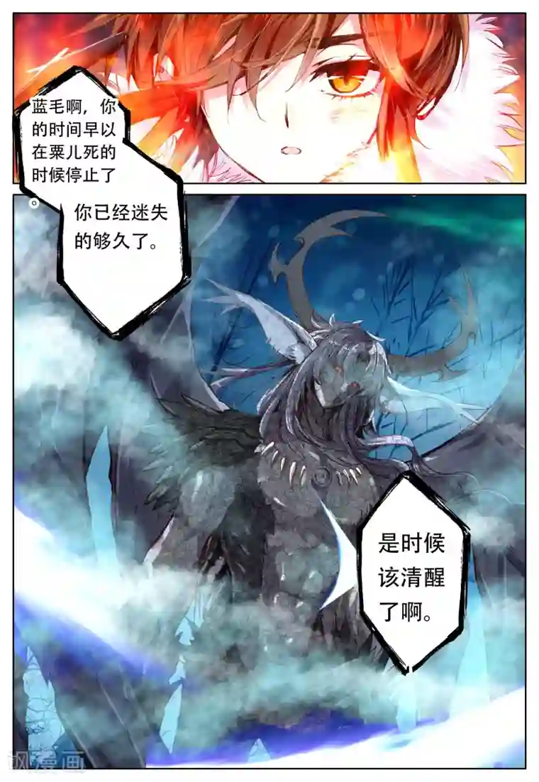 我的天使第34话 魂之座