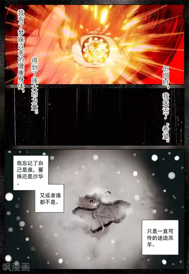 我的天使第35话 过去、现在、未来