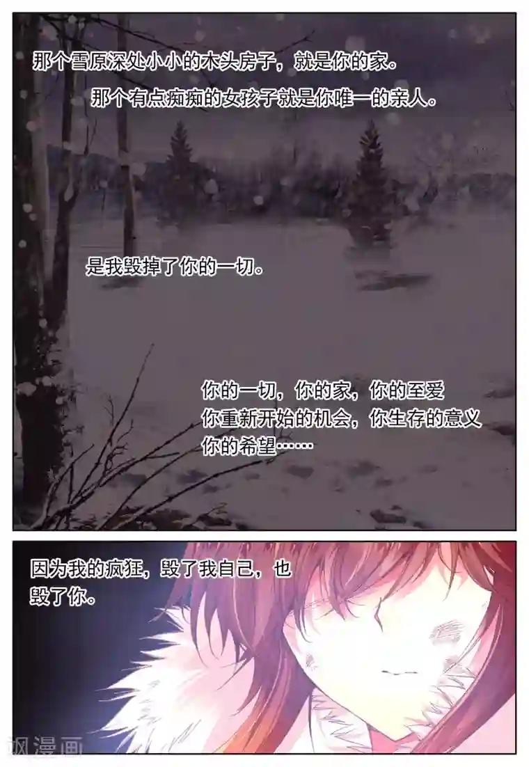 我的天使第35话 过去、现在、未来