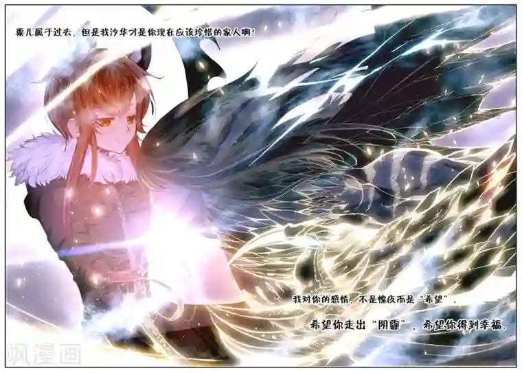 我的天使第35话 过去、现在、未来