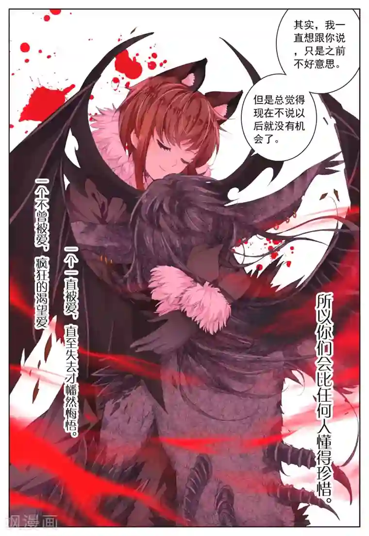 我的天使第35话 过去、现在、未来