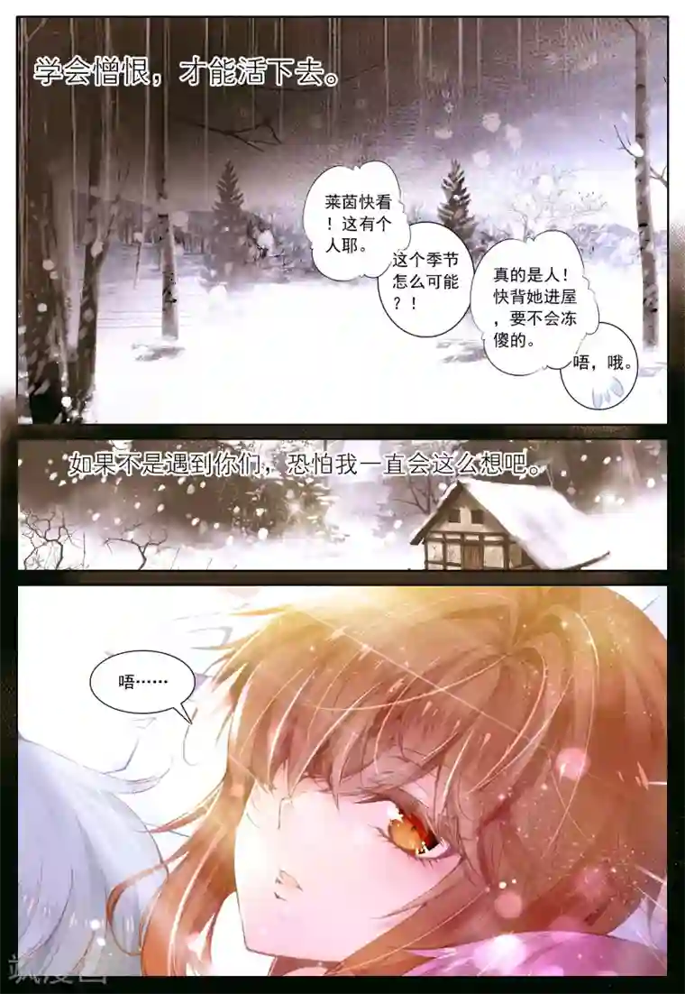 我的天使第35话 过去、现在、未来