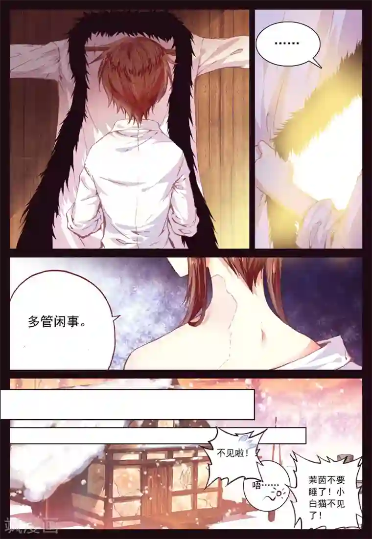 我的天使第35话 过去、现在、未来