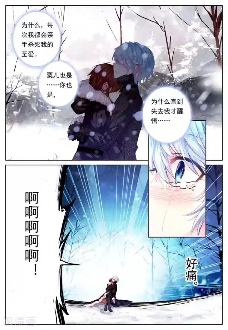 我的天使第36话 齿轮转动之时