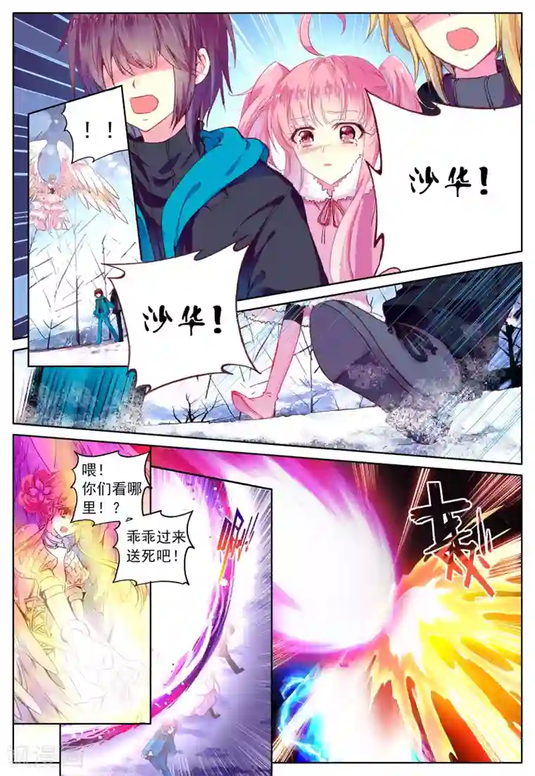 我的天使第36话 齿轮转动之时