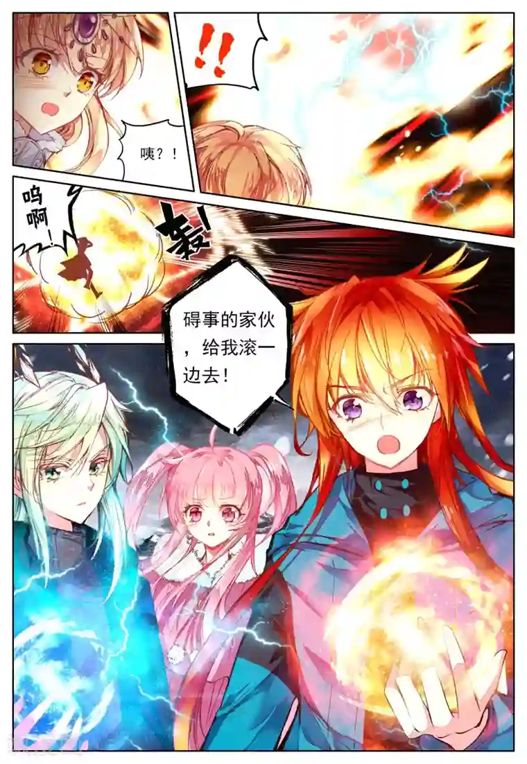 我的天使第36话 齿轮转动之时