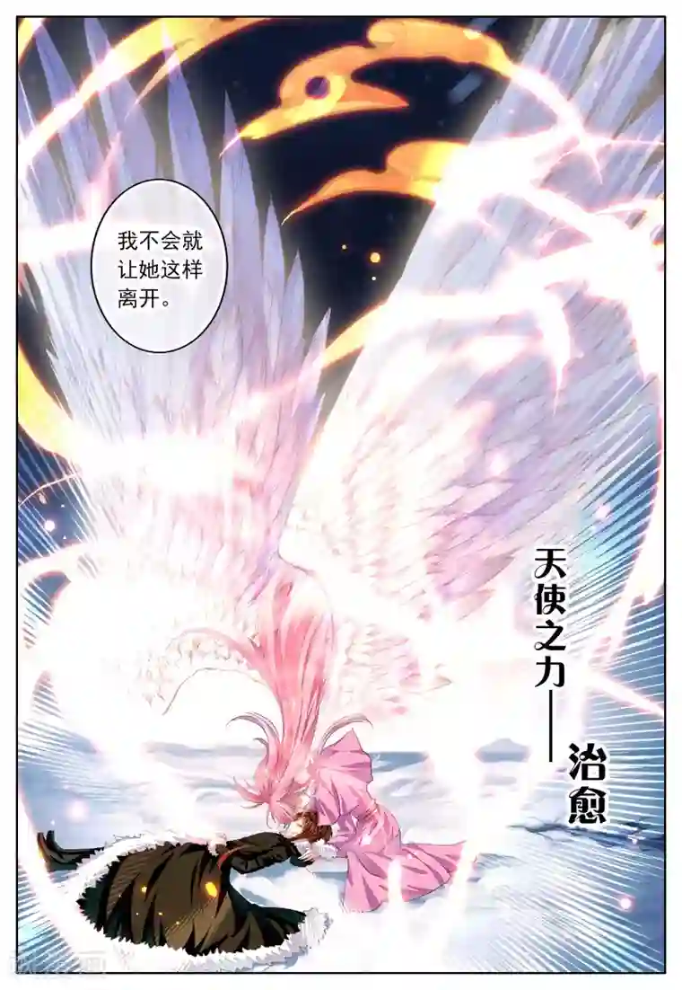 我的天使第36话 齿轮转动之时