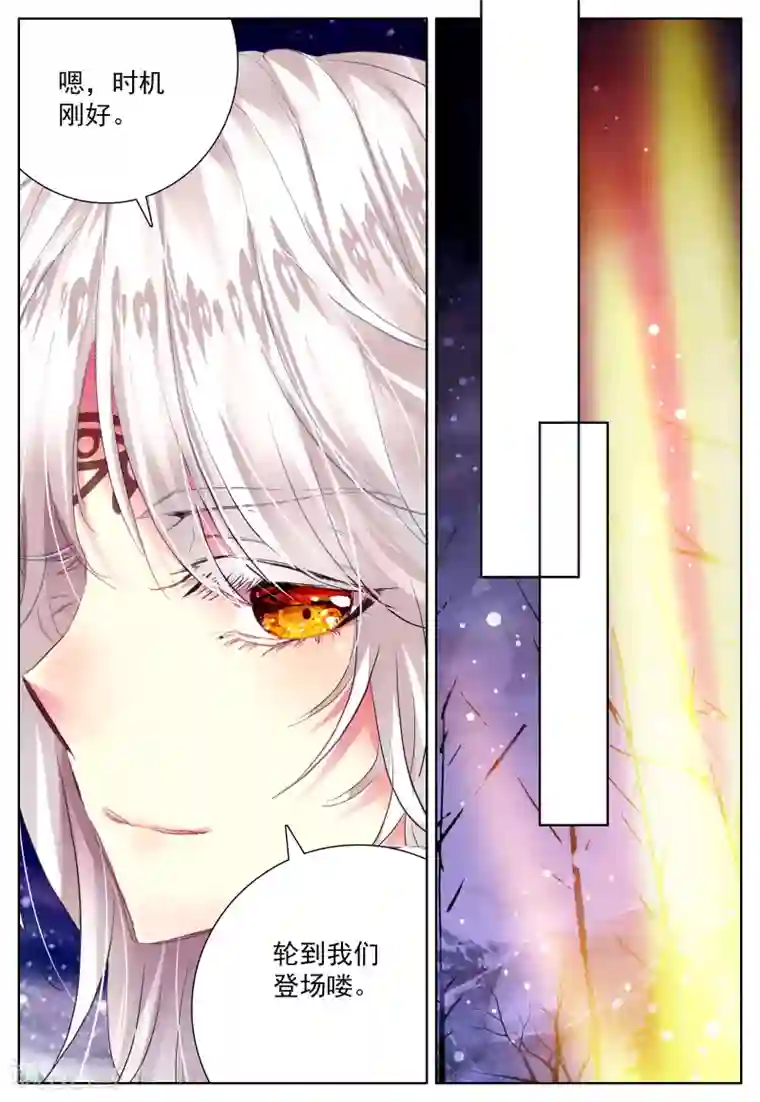 我的天使第36话 齿轮转动之时