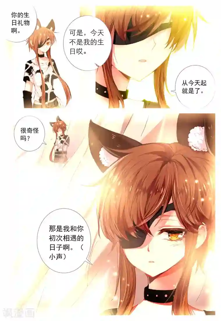 我的天使第36话 齿轮转动之时