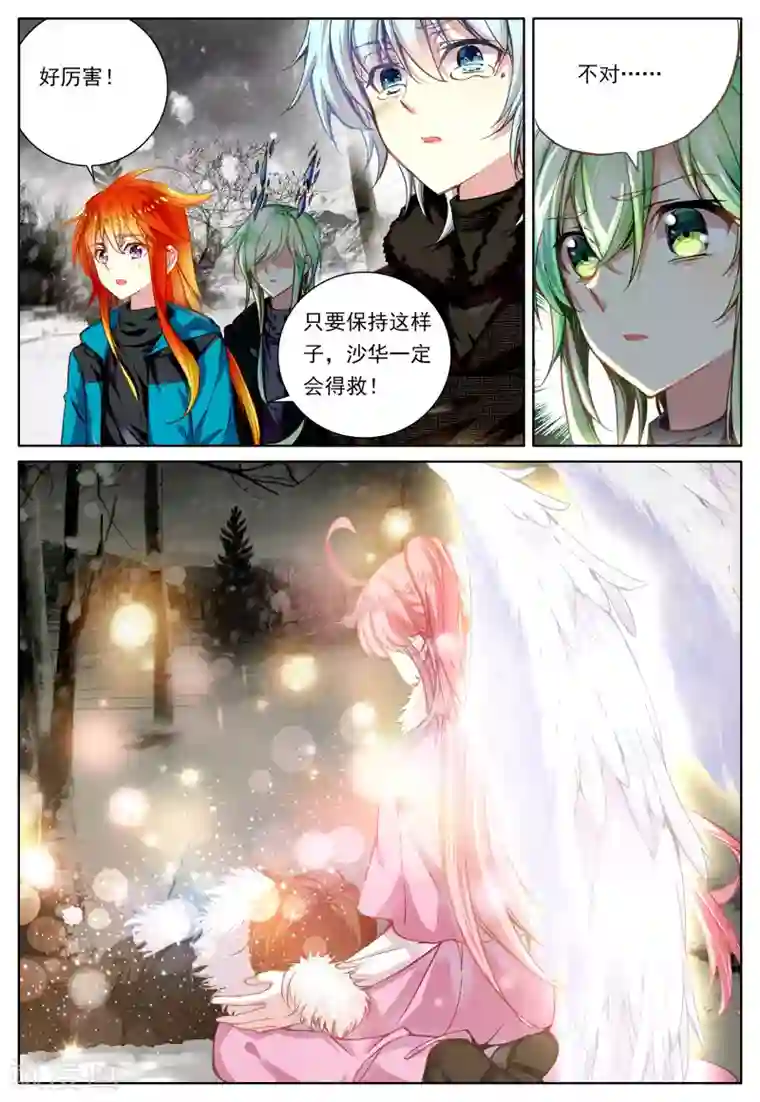 我的天使第36话 齿轮转动之时