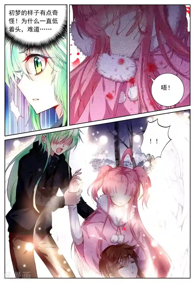 我的天使第36话 齿轮转动之时