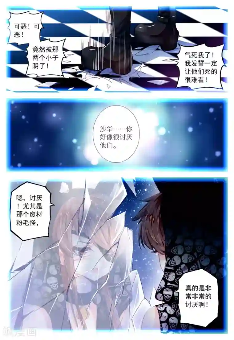 我的天使第36话 齿轮转动之时