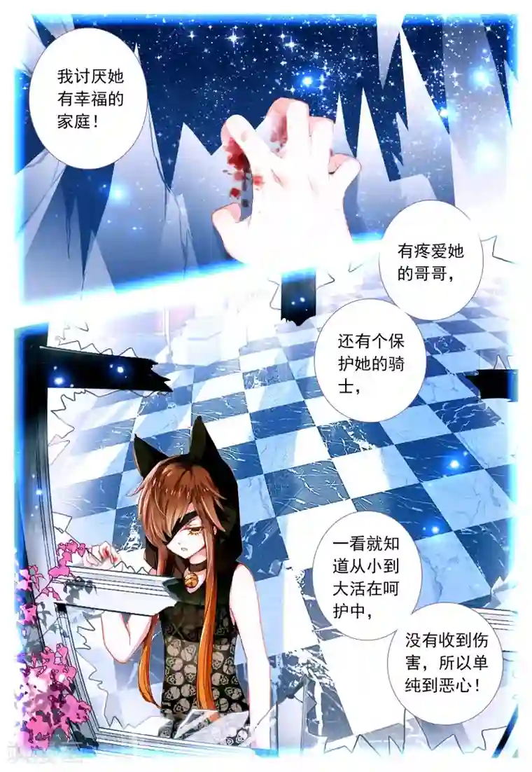 我的天使第36话 齿轮转动之时