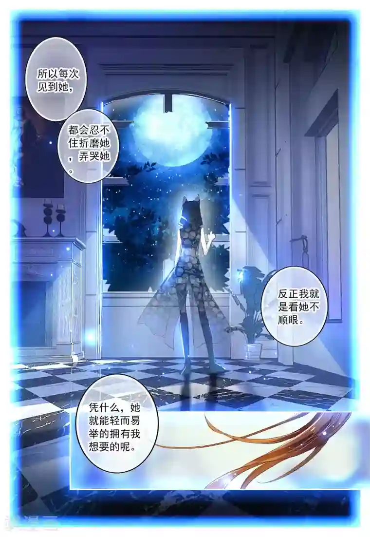 我的天使第36话 齿轮转动之时