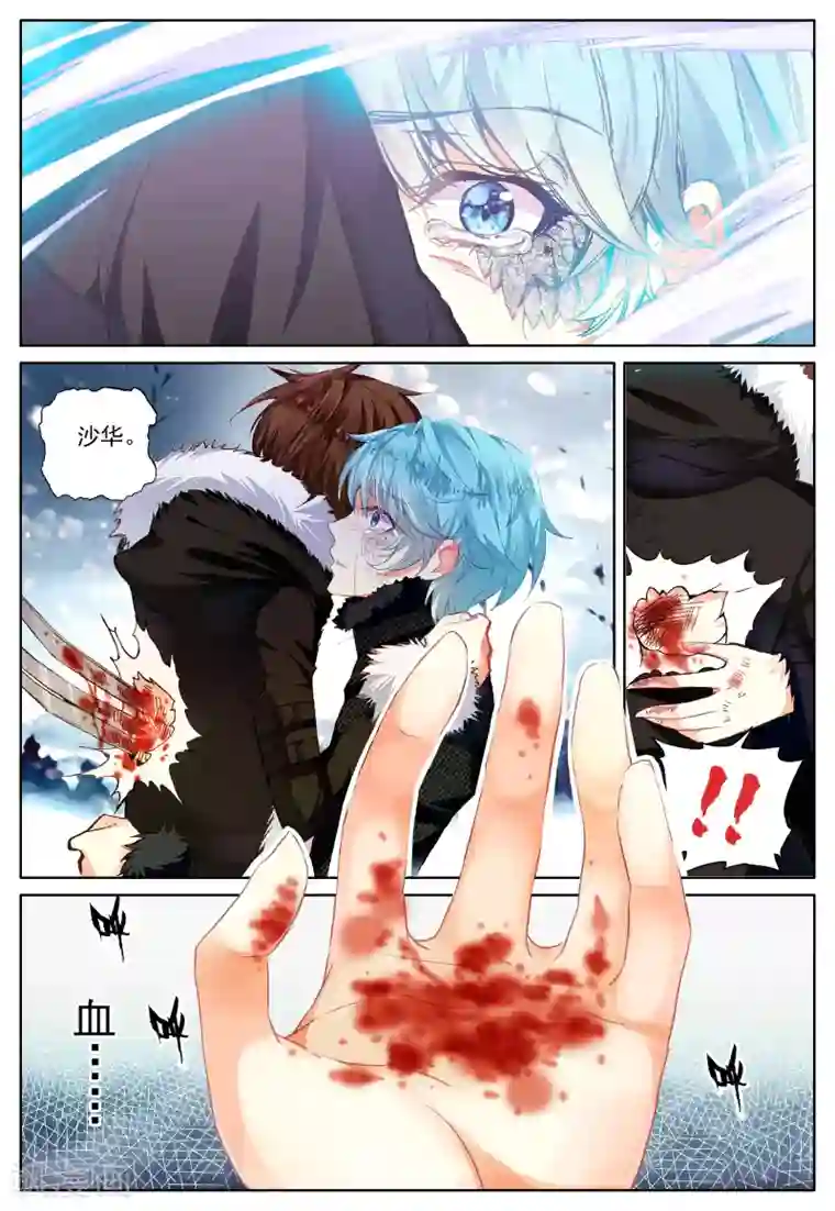 我的天使第36话 齿轮转动之时