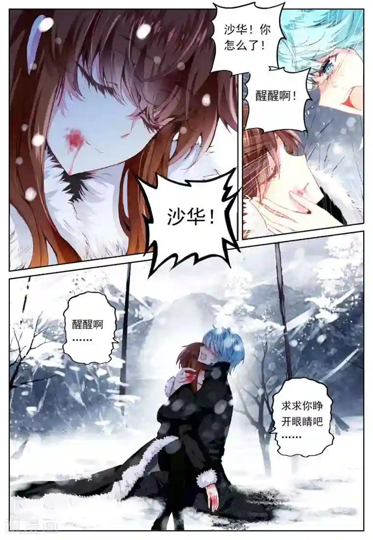 我的天使第36话 齿轮转动之时