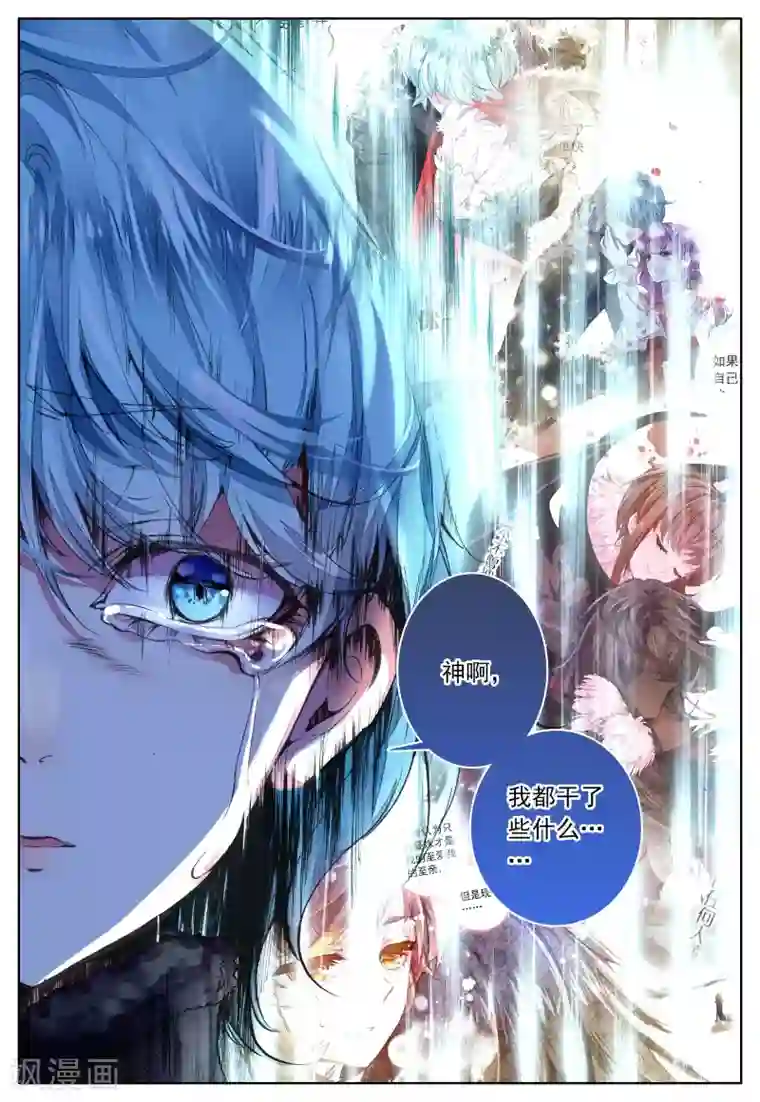 我的天使第36话 齿轮转动之时