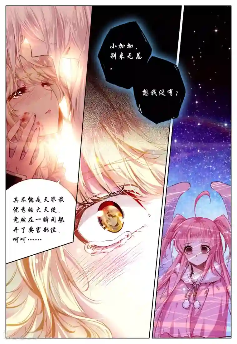 色裸男正面露j第37话 眸中倒映的人