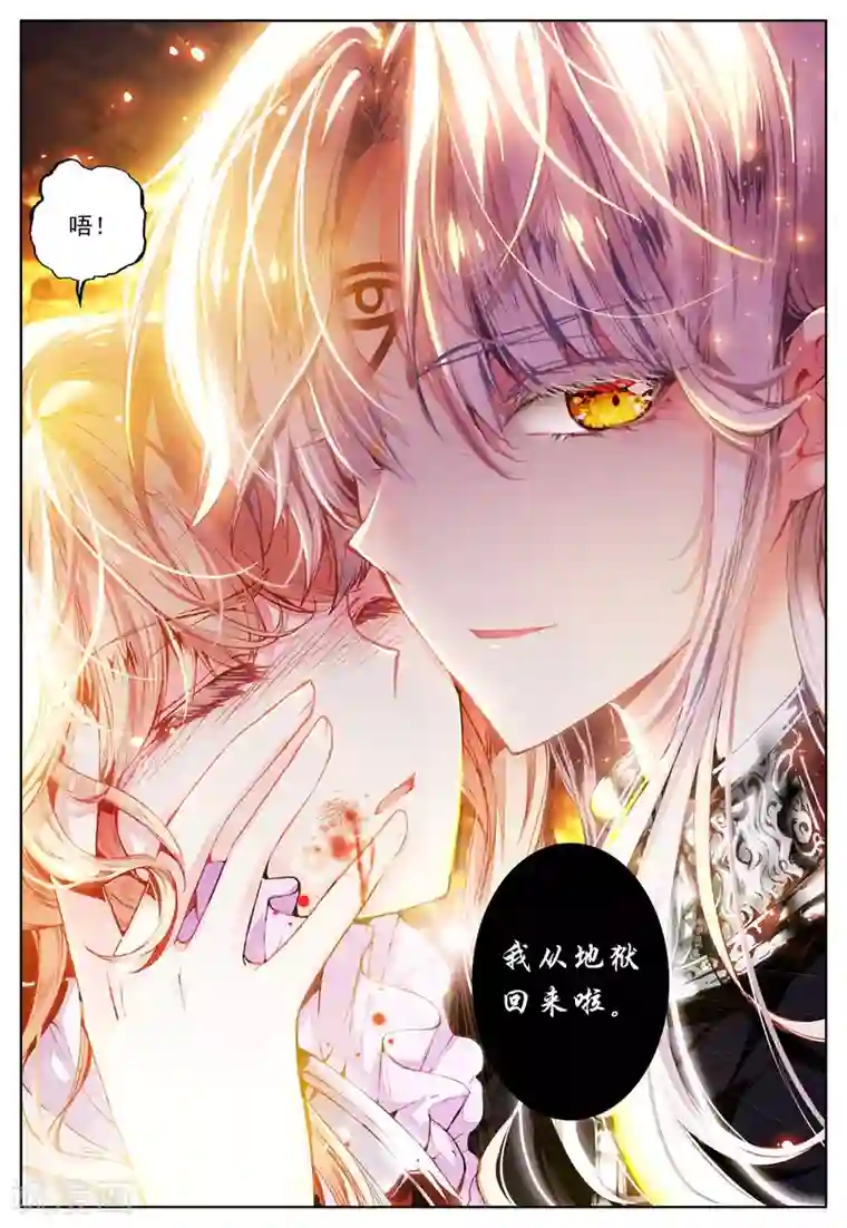 我的天使第37话 眸中倒映的人