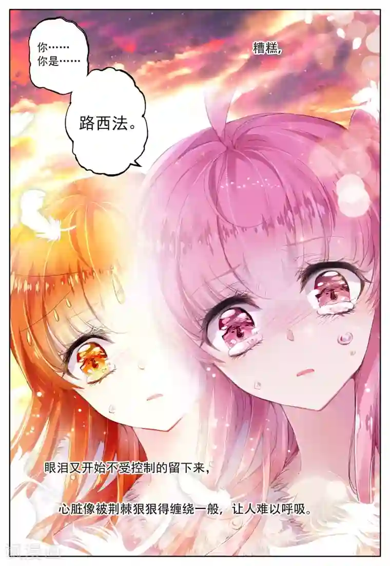 色裸男正面露j第37话 眸中倒映的人