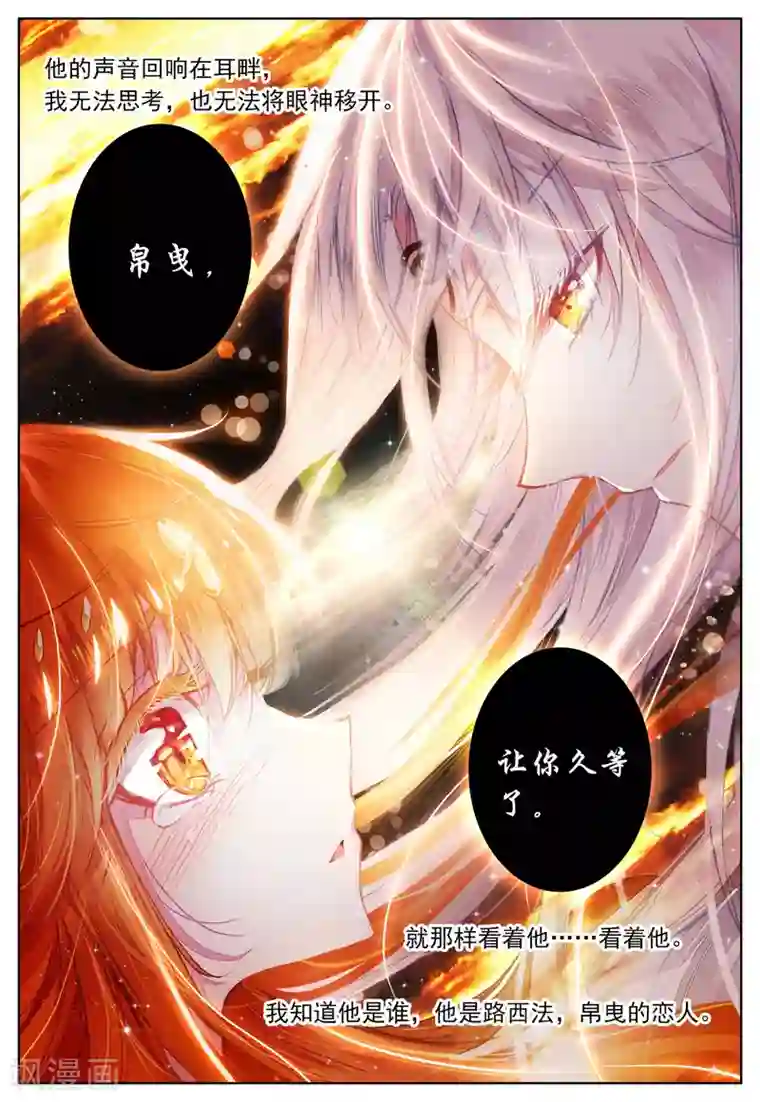 色裸男正面露j第37话 眸中倒映的人