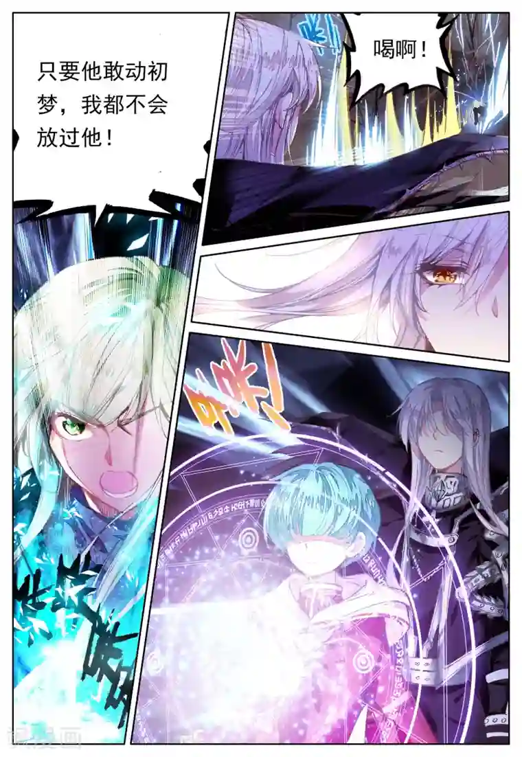 色裸男正面露j第37话 眸中倒映的人