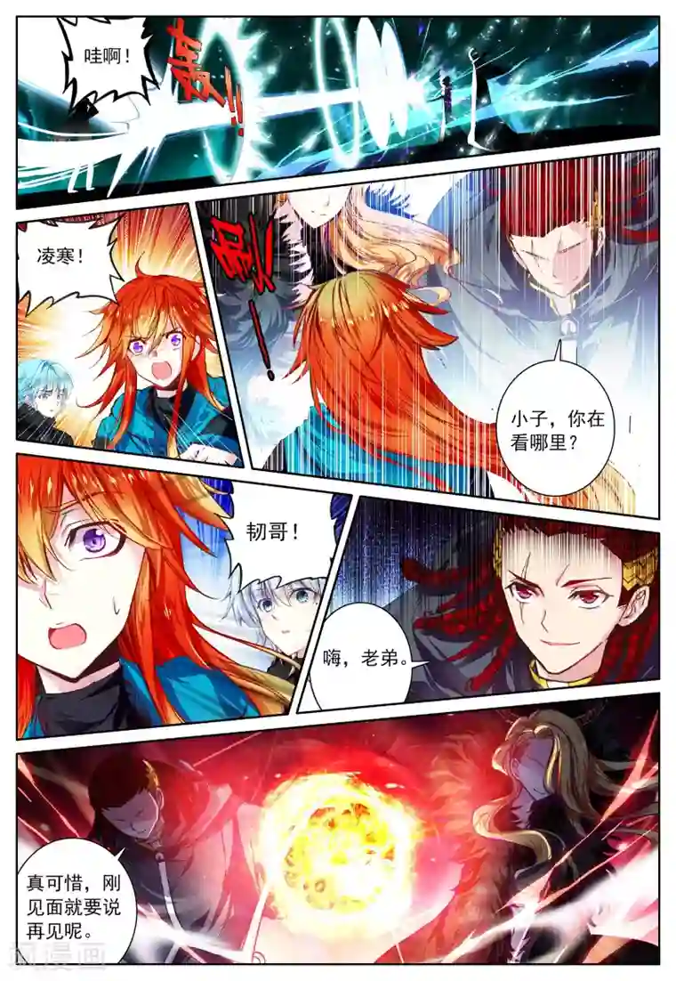 我的天使第37话 眸中倒映的人